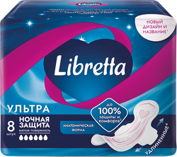 Прокладки гигиенические LIBRETTA Ультра ночные с мягкой поверхностью, 8шт, картинка