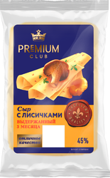 Сыр PREMIUM CLUB с лисичками выдержанный 45%, без змж, 180г, картинка