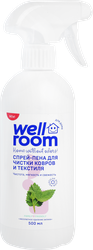 Спрей-пена для ковров и мебели WELLROOM, 500мл, картинка