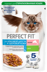 Корм консервированный для взрослых кошек PERFECT FIT с лососем в желе, для красивой шерсти и здоровой кожи, 75г, детальное фото
