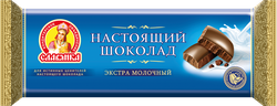 Шоколад молочный СЛАВЯНКА Настоящий экстра молочный, 200г, фото