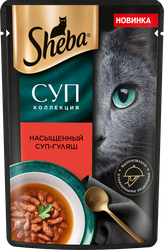 Корм влажный для взрослых кошек SHEBA Суп коллекция с добавлением говядины, 70г, крупный план