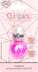 Косметика детская LUKKY лак для ногтей, конфетти с колечком, с ароматом клубники, в ассортименте, крупный план