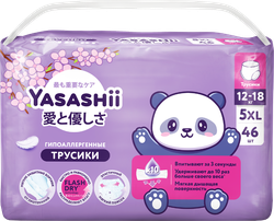 Подгузники-трусики YASASHII 5XL 12–18кг, 46шт, картинка