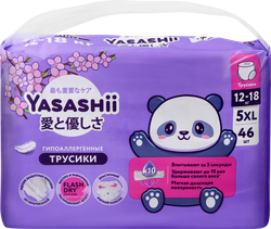 Подгузники-трусики YASASHII 5XL 12–18кг, 46шт, изображение