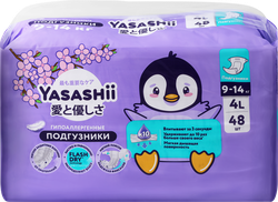 Подгузники детские YASASHII 4L 9–14кг, 48шт, фото