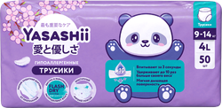 Подгузники-трусики YASASHII 4L 9–14кг, 50шт, картинка
