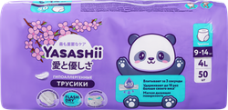 Подгузники-трусики YASASHII 4L 9–14кг, 50шт, фото