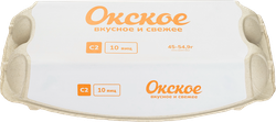 Яйцо куриное ОКСКОЕ С2, 10шт, фотография