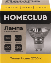 Лампа галогеновая HOMECLUB софит 50Вт GU10 теплый свет, Арт. HAL-MRG-50GU1027, детальное фото