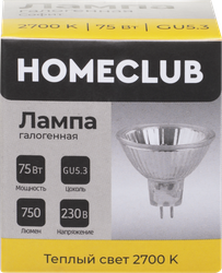 Лампа галогеновая HOMECLUB софит 75Вт GU5.3 теплый свет, Арт. HAL-MR16-75GU5.327, изображение