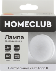 Лампа светодиодная HOMECLUB таблетка 12Вт GX53 нейтральный свет, Арт. LED-GX53-12GX5340, фотография