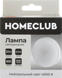 Лампа светодиодная HOMECLUB таблетка 10Вт GX53 нейтральный свет, Арт. LED-GX53-10GX5340, вид