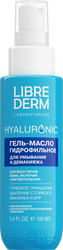 Гель-масло для умывания и демакияжа LIBREDERM Hyaluronic гидрофильное, 100мл, изображение