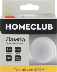 Лампа светодиодная HOMECLUB таблетка 8Вт GX53 теплый свет, Арт. LED-GX53-8GX5327, крупный план