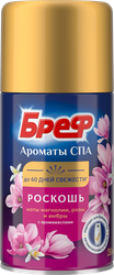 Баллон сменный для освежителя воздуха БРЕФ Ароматы СПА Роскошь, автоматический, 250мл, крупный план