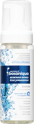 Пенка для лица BOTANIQUA Hypoallergenic, Чистая и свежая кожа, 150мл, детальное фото