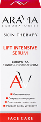 Сыворотка для лица ARAVIA LABORATORIES Lift Intensive Serum с лифтинг-комплексом, 50мл, изображение