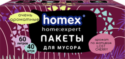 Пакеты для мусора HOMEX HOME:EXPERT Очень ароматные, бордовые, 60л, Арт. 0818, 40шт, фотография
