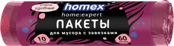 Пакеты для мусора HOMEX HOME:EXPERT Очень удобные, с завязками, бордовые, 60л, Арт. 0399, 10шт, картинка