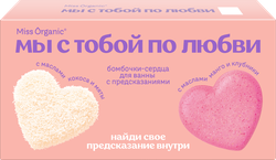 Набор ФИТОКОСМЕТИК Miss Organic Бомбочки-сердца с предсказаниями кокос и манго, 210г, картинка