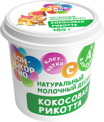 Сыр БОНДЖОРНО Рикотта с кокосом 30%, без змж, 180г, картинка