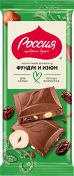 Шоколад молочный РОССИЯ ЩЕДРАЯ ДУША с фундуком и изюмом, 75г, изображение