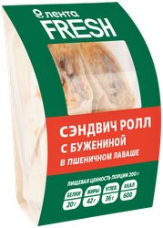 Сэндвич-ролл с бужениной ЛЕНТА FRESH, 200г, фотография