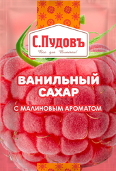 Сахар ванильный С.ПУДОВЪ с малиновым ароматом, 8г, фотография