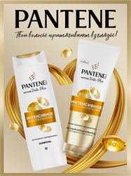 Набор подарочный PANTENE ProV Интенсивное восстановление Шампунь, 250мл+Бальзам-ополаскиватель, 180мл, фото