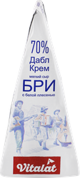 Сыр мягкий VITALAT Бри ДаблКрем 70%, без змж, 180г, детальное фото