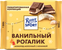 Шоколад молочный RITTER SPORT Ванильный рогалик с миндальным кремом и ванильным печеньем, 100г, вид