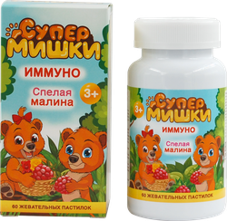 Изображение товара Биологически активная добавка МИРРОЛЛА Иммуно Супер мишки со вкусом малины 60шт