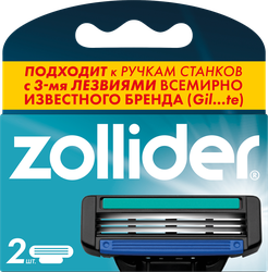 Кассеты сменные для станка ZOLLIDER Evolution PRO, 3 лезвия, 2шт, фото
