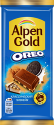 Шоколад молочный ALPEN GOLD Классический чизкейк, с добавлением сухого сыра и кусочками печенья, 85г, вид