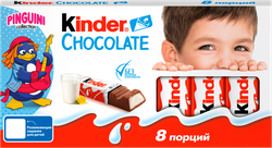Шоколад KINDER Chocolate, 8х10г, крупный план