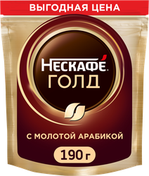 Кофе растворимый&nbsp;НЕСКАФЕ Голд, 190г, крупный план