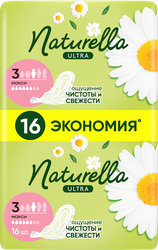 Прокладки NATURELLA Ultra Maxi, 16шт, вид