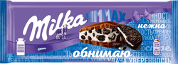 Шоколад молочный MILKA Мммах с начинкой со вкусом ванили и кусочками печенья Орео, 253г, изображение