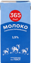 Молоко ультрапастеризованное 365 ДНЕЙ 1,5%, без змж, 1000г, картинка