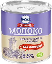 Молоко сгущенное безлактозное РОГАЧЕВЪ, 380г, изображение