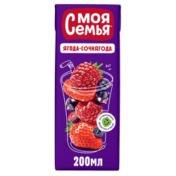 Напиток сокосодержащий МОЯ СЕМЬЯ Ягода-Сочнягода, 200мл, фото