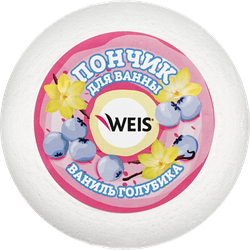Бомбочка для ванны WEIS Пончик Голубика, ваниль, фотография