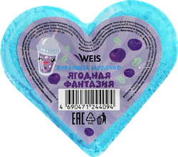 Бомбочка для ванны WEIS Бурлящее сердечко Ягодная фантазия, детальное фото