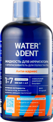 Жидкость для ирригатора WATERDENT +ополаскиватель 2в1 Анти-кариес, 500мл, картинка