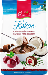 Конфеты ВИВАЛЬ кокосовые с начинкой из вишни в молочном шоколаде, 190г, изображение