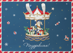 Пакет подарочный CITY HOME TRADE New Years Joy 30х40х15см, фото