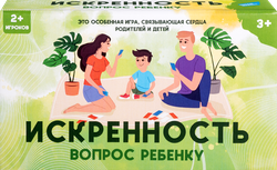 Игра настольная DREAM MAKERS-BOARD GAMES Искренность, Арт. 2420C, вид