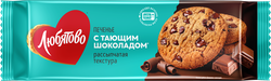 Печенье сдобное ЛЮБЯТОВО Домашнее, с шоколадом, 117г, изображение