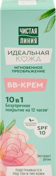 Крем ЧИСТАЯ ЛИНИЯ вв 40мл 10 в1 идеальная кожа, картинка